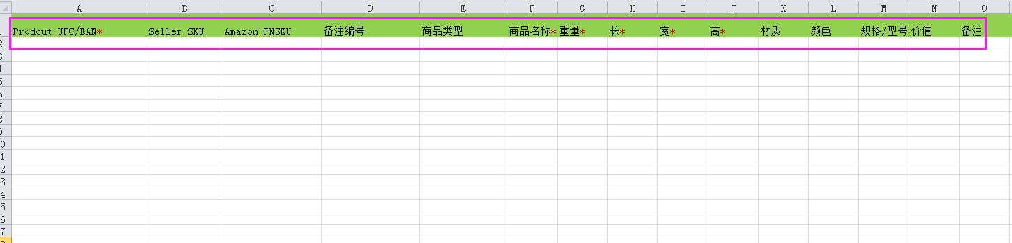 海外倉系統(tǒng)會員中心倉儲管理批量導(dǎo)入表格