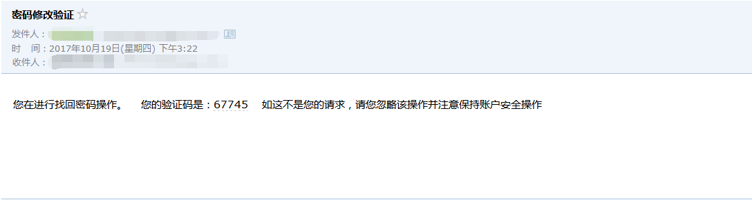點擊“獲取驗證碼”后，打開郵箱找到并打開驗證郵件