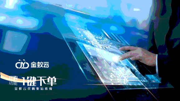 代購功能實現(xiàn)一鍵復(fù)制，輕松下單