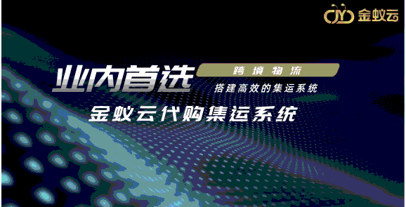 集運功能完成包裹集運，環(huán)節(jié)清晰可追溯