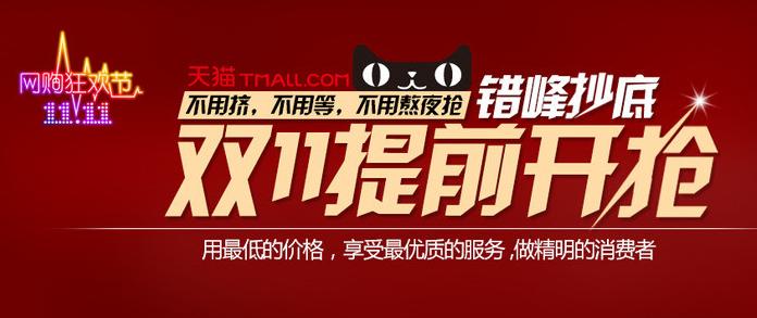 雙十一來了，讓我們瘋狂搶購吧！