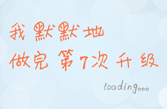 轉(zhuǎn)單平臺(tái)升級(jí)，追蹤平臺(tái)升級(jí)