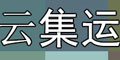 國際貨代公司為什么要上集運系統(tǒng)？