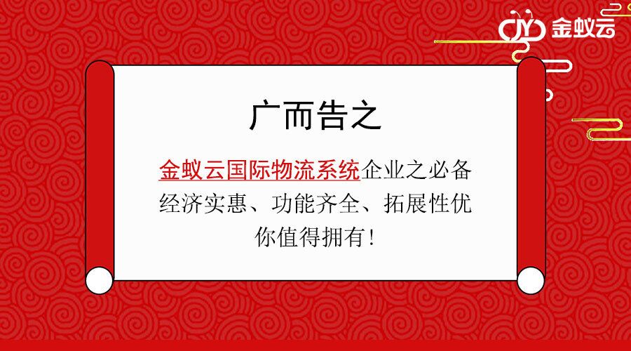 選購國際物流系統(tǒng)，哪家便宜選哪家的時代已經(jīng)過去？