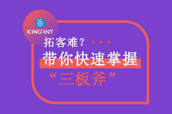 集運(yùn)系統(tǒng)拓客的“三板斧”是什么？