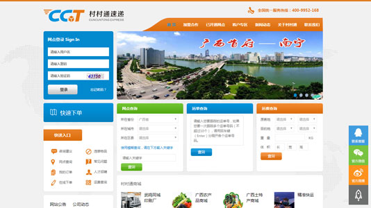 國內快遞系統(tǒng)演示截圖e